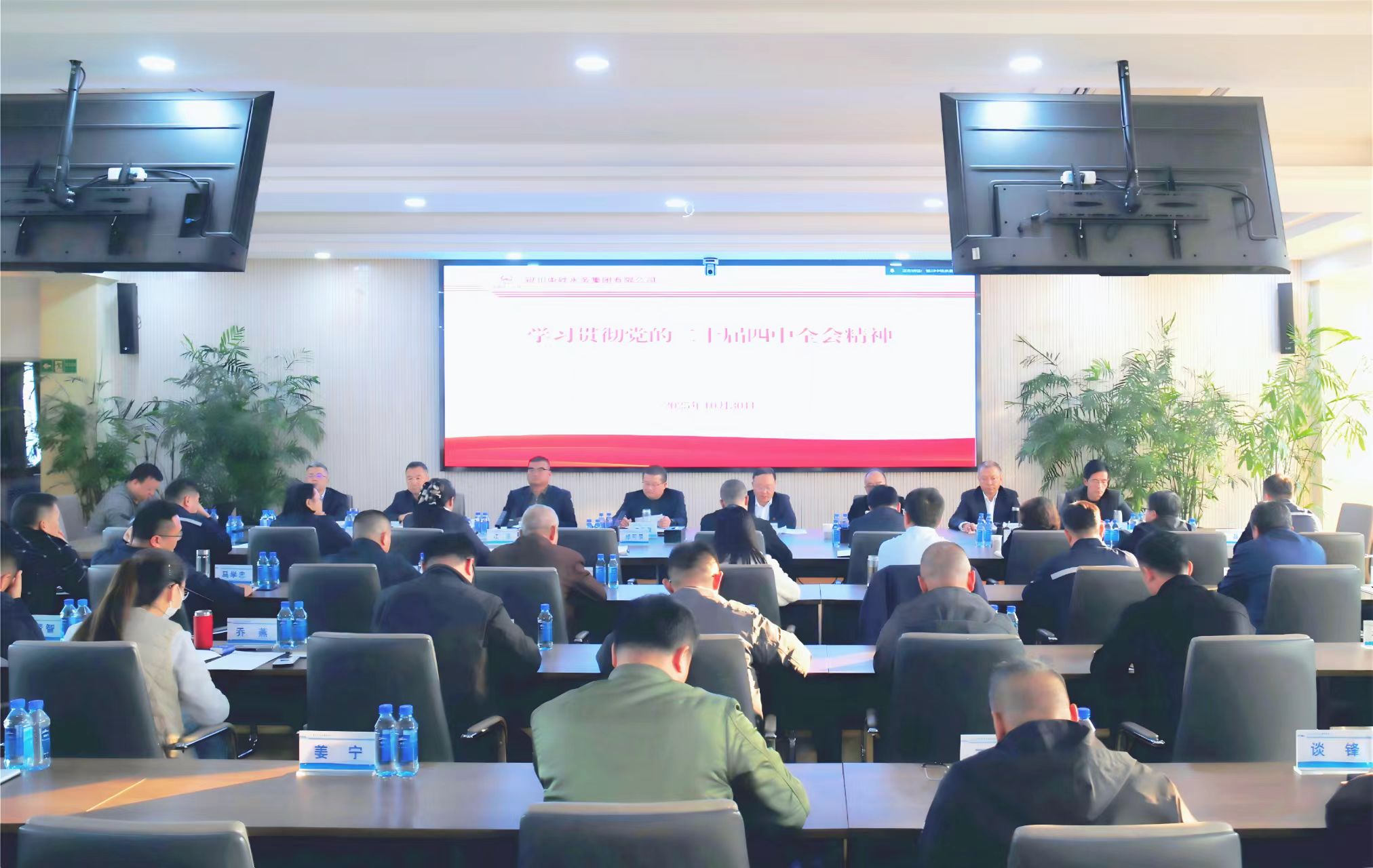 深刻領(lǐng)會(huì)精準(zhǔn)把握 全力抓好貫徹落實(shí)|公司所屬各黨支部學(xué)習(xí)貫徹黨的二十屆四中全會(huì)精神